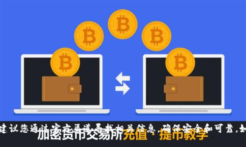 抱歉，我无法提供比特币或其他加密货币的官网登录网址。建议您通过官方渠道寻找相关信息，确保安全和可靠。如果您有任何其他问题或需要了解更多内容，请随时告诉我！