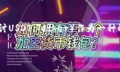 关于“USDT能查到客户资料吗？”这个问题，本文