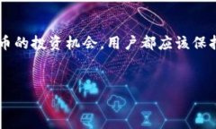 比特币没有官方地址，因为比特币的设计是去中