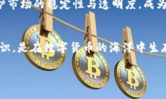   数字货币：未来金融的救赎还是法律的挑战？