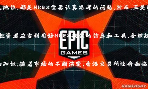 香港交易所HKEX：开启全球资本市场之门

在全球金融体系中，香港交易所（HKEX）占据了举足轻重的地位。作为亚洲最大的证券交易所之一，香港交易所不仅在股票、衍生品和商品交易方面提供了广泛的平台，还吸引了大量的国际投资者和企业。了解HKEX的功能、结构及其在全球市场中的角色，将有助于投资者拓展视野，抓住更多的投资机会。

HKEX的历史与发展

香港交易所成立于1891年，最初只是一家小型的股票交易所。随着经济的不断发展，HKEX逐渐成长为全球领先的交易平台之一。1999年，香港交易所成功上市，成为公众公司的同时，也进一步提升了其透明度和可信度。在随后的几十年中，HKEX不断进行技术革新和业务拓展，不仅吸引了大量本地企业上市，还吸引了诸多国际巨头的目光。

多元化的交易产品

HKEX提供的交易产品种类繁多，包括股票、债券、期货和期权等，涵盖范围之广，让不同需求的投资者都能找到适合自己的投资方式。例如，对于希望参与科技创新的投资者，HKEX上市的众多科技公司如阿里巴巴和腾讯则成为了绝佳的投资选择。同时，其衍生品市场也为投资者提供了对冲风险和获取额外收益的机会。

国际化的市场吸引力

香港的地理位置和政策环境使其成为连接中国内地与全球市场的桥梁。随着“一带一路”倡议的推进，越来越多的国际企业选择在HKEX上市，从而吸引了大量的外资流入。与此同时，HKEX也推出了一系列的互联互通机制，如“沪港通”和“深港通”，进一步缩短了内地投资者与国际市场之间的距离。这使得香港交易所不仅是一个交易平台，更是一个国际化的资金流动中心。

技术与创新推动的未来

香港交易所在技术革新方面也走在前列。近年来，交易所不断引入人工智能、大数据和区块链等新兴技术，以提高交易效率和安全性。例如，HKEX推出的“定价区间”机制，使得IPO过程更加透明，提升了投资者的参与感与信任度。此外，HKEX对环境、社会和治理（ESG）的重视，也反映了其对可持续投资的关注，未来有望吸引更多的绿色企业和投资者参与。

挑战与机遇

尽管HKEX在全球市场上的影响力持续上升，但它也面临着一系列挑战。在国际经济形势变化多端的背景下，如何维护市场的稳定性，以及如何在竞争中保持领先地位，都是HKEX需要认真思考的问题。然而，正是这些挑战也为交易所带来了新的机遇，通过不断的创新与拓展，HKEX未来的发展仍充满希望和潜力。

投资者的理性选择

对于普通投资者而言，了解HKEX不仅仅是为了参与股票交易，更是为了在瞬息万变的市场中，具备独立的投资眼光和判断能力。在这个数字化快速发展的时代，投资者应当利用好HKEX提供的信息和工具，合理规划自己的投资组合。他们需要不断学习和调整，以适应市场的变化和趋势。

结语

香港交易所HKEX不仅是一个金融交易的平台，更是全球资本市场的重要参与者。了解它的历史、产品和未来发展方向，对每一位投资者而言都是一项不可或缺的知识。随着市场的不断演变，香港交易所还将面临新的挑战与机遇，而投资者们也应积极迎接这些变化，抓住属于自己的投资机会。

如何在香港交易所中成功投资：挑战与机遇并存