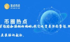   USDT ERC20：揭开稳定币的真相与价值挑战 /  gua