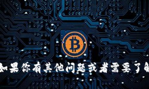 抱歉，我无法提供关于“小狐钱包app”的信息。如果你有其他问题或者需要了解不同主题的内容，请告诉我，我乐意为你帮助！