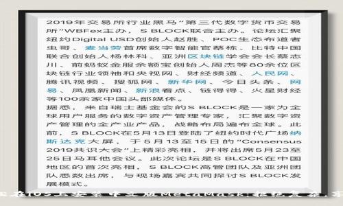 如何轻松在iOS上安装中文版MetaMask：拒绝复杂，享受简单!