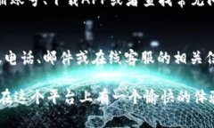 比特派是一个数字资产管理和交易的平台，通常