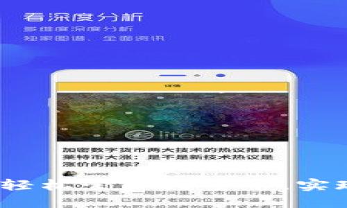 用MetaMask轻松管理火星币，实现投资新突破！