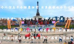 Cobo钱包是一种数字资产管理工具，可以让用户安