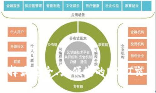如何选择最安全、最便捷的USDT交易软件？