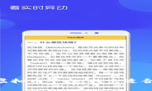 易币付合作的虚拟币平台：找出适合您的最佳选择！