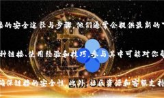   小狐钱包链接在哪里？破解你的疑惑！ /  guan