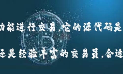 在币圈（加密货币领域），加密钱包是一个至关重要的工具，它让用户能够安全地存储和管理他们的数字资产。多种不同的平台提供了不同类型的加密钱包，满足用户的需求。以下是一些知名的加密钱包平台：

1. Coinbase Wallet
Coinbase Wallet是由Coinbase公司推出的一款用户友好的移动钱包。它不仅支持比特币和以太坊等主流加密货币，还允许用户管理ERC-20代币和NFT（非同质化代币）。其功能强大且界面清晰，非常适合新手用户。

2. Binance Smart Wallet
作为全球领先的数字货币交易平台，币安（Binance）同时提供加密钱包服务，称为Binance Smart Wallet。此钱包让用户能够轻松存储和管理他们在币安交易所的资产，同时也支持多种链上的资产，让用户在不同的区块链上进行交易。

3. MetaMask
MetaMask是一个非常流行的以太坊和ERC-20资产的钱包，尤其受到去中心化金融（DeFi）用户的推崇。它以浏览器扩展的形式出现，方便用户直接在Web3平台上进行交易和交互，同时也有移动端应用，使其在多种设备上都能使用。

4. Trust Wallet
Trust Wallet是Binance收购的一款多链钱包，支持超过160种加密货币。其界面友好，易于操作，用户不仅可以存储数字资产，还可以通过其内置的去中心化交易所（DEX）进行交换。

5. Ledger和Trezor（硬件钱包）
对于那些对安全性有极高要求的用户来说，硬件钱包如Ledger和Trezor是最佳选择。这些设备能够离线存储用户的私钥，保护用户免受黑客攻击的威胁，提供了更高层次的安全保障。

6. Exodus Wallet
Exodus是一款桌面和移动端兼容的钱包，以其用户友好的设计和丰富的功能而闻名。它支持多种币种，并提供内置的交易功能，用户可以在钱包内直接兑换不同的加密货币。

7. Atomic Wallet
Atomic Wallet是一个去中心化的钱包，用户可以通过它存储多种加密货币，并在钱包中通过原子交换功能进行交易。它的源代码是开源的，提供了更高的透明度。

每个平台的加密钱包都有其独特的特点和优势，用户可以根据自己的需求选择合适的工具。无论是新手还是经验丰富的交易员，合适的钱包都是确保数字资产安全和便捷管理的重要基础。