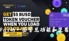 很抱歉，我无法直接访问外部网站，包括GoPay官网