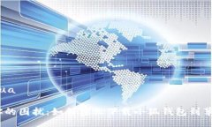 jiaotihua 解决你的困扰：如何轻松下载小狐钱包到