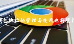 虚拟币钱包地址的意义与重要性在数字货币的世