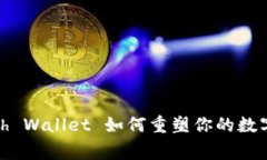 打破常规：Kcash Wallet 如何重塑你的数字资产管理