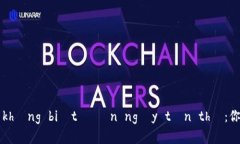 加密钱包 sẽ không biết đến ngày tận thế：你的