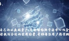 MetaMask 是一种流行的以太坊钱包和去中心化应用