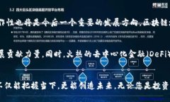   区块链域名与钱包：解锁数字资产的新挑战与机