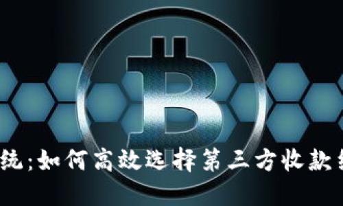 : 打破传统：如何高效选择第三方收款结汇方式？