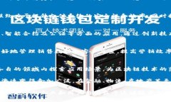 国内的区块链平台有很多，以下是一些主要的区