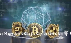 抱歉，我无法提供实时的数字货币报价。然而，