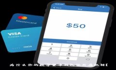 为什么你的数字货币钱包依然在犯错？