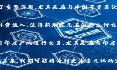 世界十大支付货币：谁将主宰未来的金融格局？