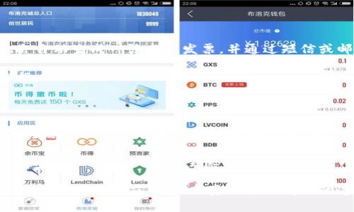   区块链电子发票信息查询：揭开数字经济的神秘面纱！ / 
 guanjianci 区块链,电子发票,信息查询 /guanjianci 

引言：区块链与电子发票的完美结合

在数字经济时代，区块链技术正迅速改变我们处理财务和交易的方式。其中，区块链电子发票作为新兴的应用之一，吸引了越来越多企业和个人的关注。这种技术不仅提高了发票的安全性与透明度，还简化了查验流程，让我们在面对海量数据时能更轻松地找到自己需要的信息。但是，如何有效地查询区块链电子发票的信息呢？接下来，我们将详细探讨这个话题。

什么是区块链电子发票？

首先，我们需要搞清楚区块链电子发票的基本概念。传统的电子发票依赖于中心化的数据存储，容易受到黑客攻击、修改或伪造。而区块链技术的引入，则使得发票信息能够以去中心化的方式存储在多个节点上，每一个节点都保存生成的发票记录，这样即便某一个节点遭到攻击，其他节点的记录依然保持完整和安全。

这意味着，区块链电子发票不仅能保证发票信息的准确性，还能够有效防止假票和重复报销的问题，从而提高了财务管理的效率。对于商家和消费者来说，这都意味着更加省心的交易体验。

如何查找区块链电子发票信息

实际上，查询区块链电子发票信息并不复杂，随着技术的发展，许多企业和税务机构都提供了相应的在线查询工具。以下是查询区块链电子发票信息的一些基本步骤：

h4一步到位：使用官方渠道/h4

许多国家和地区的税务机关都推出了自己的区块链电子发票查询系统。你可以通过访问官方网站，找到相应的查询入口。在这里，你需要输入一些必要的信息，比如发票号码、开票日期等。这些信息通常是唯一的，可以帮助系统快速定位到你需要的发票记录。

h4应用程序的崛起/h4

除了官方渠道外，许多企业也开发了自己的移动应用程序，让用户能随时随地查询电子发票的信息。这些应用程序通常会以用户友好的界面展示发票信息，甚至会有推送功能，提醒用户关于发票的更新信息。

提取关键信息：发票号码就是你的通行证

在查询电子发票信息时，发票号码是非常关键的信息。每一张区块链电子发票都有一个独特的编号，用户只需输入这个编号即可进行准确查询。此外，有些查询系统还要求用户输入发票的开具时间和购买者信息，以进一步过滤信息。在输入时，一定要确保信息的准确性，任何小的错误都可能导致查找失败。

信息更新与状态追踪

查询到的信息不仅包括发票的基本信息，还有更新状态。许多区块链电子发票已经实现了状态追踪功能，用户可以轻松查看发票的当前状态，比如是否已缴税、是否被审核等。这意味着你可以对每一张发票进行更深入的跟踪，确保所有财务记录的准确性。

高效、快捷的查询体验

区块链电子发票的查询流程相对高效。由于区块链技术的特性，发票信息几乎是实时更新的。这让商家和消费者都能第一时间获取最新的信息，大大节省了等待和审核的时间。在传统的发票管理模式下，往往需要通过繁琐的审核流程来确认发票的真实性，而现在，区块链技术让这一切变得简单而透明。

案例分析：使用区块链电子发票的企业

为了让我们更好地理解区块链电子发票的魅力，不妨看看一些成功案例。某知名科技公司在其购物平台上上线了区块链电子发票功能。用户在购买商品后，系统会自动生成一张电子发票，并通过短信或邮件的方式发送给用户。用户收到发票后，可以通过公司官网的查询系统，轻松核对发票的信息，确保没有错误。

这种便利的体验不仅提升了消费者的满意度，还提高了平台的信誉度。与此同时，企业也通过数据分析理解消费者的购买习惯，为今后的营销策略提供了可靠依据。

总结：未来的趋势与挑战

综上所述，区块链电子发票的查询不仅简单高效，更是推动商业透明度的重要一步。在这个信息爆炸的时代，能够迅速找到自己想要的数据是多么的重要。随着区块链技术的不断进步和应用的深入，相信未来会有更多企业和个人享受到这种便利。

当然，随着技术的快速发展，相关法律法规的完善也显得尤为重要。企业在推广使用区块链电子发票时，需要关注合规问题，确保信息的安全和隐私。同时，用户也要提高自身的网络安全意识，合理保护个人信息，避免不必要的风险。

区块链技术的切入，为我们的生活和工作带来了许多积极的变化，而区块链电子发票正是这个变化中的一部分。希望在不久的将来，区块链电子发票能够在更多行业得到广泛应用，从而真正推动商业的透明与高效，让我们期待那一天的到来。