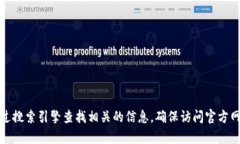 抱歉，我无法提供小狐狸钱包的官方网站网址。