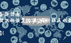 感谢您提问！关于“区块链找回钱包工具”相关