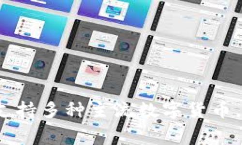 小狐钱包是由小狐科技（XiaoHu Technology）团队创建的，这是一家专注于区块链和数字资产管理的公司。小狐钱包旨在为用户提供一个安全、便捷的数字资产存储及管理方案，支持多种主流数字货币。通过不断更新和迭代，小狐钱包希望能为用户提供更好的使用体验和更多的功能选择。如果您有兴趣了解更多有关小狐钱包的功能、使用技巧或者安全性等方面的信息，请告诉我！