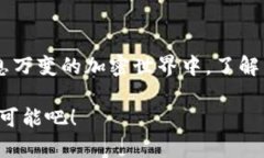 币安与MetaMask：哪个更适合你的加密资产管理？币