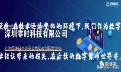   区块链钱包地址长度：你了解你的数字资产安全