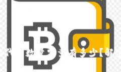 区块链钱包中的代币数量究竟有多少？解密背后