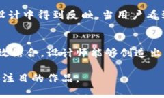    选择完美的加密货币钱包APP图标：设计的挑战