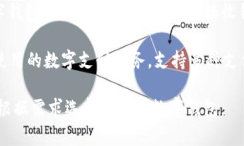 在数字钱包的世界里，有许多流行的应用程序帮助用户进行支付、转账和管理个人财务。下面是一些常见的数字钱包应用：

1. **支付宝（Alipay）**：中国最大的数字钱包之一，提供各种服务，包括支付账单、购物、转账等。
  
2. **微信支付（WeChat Pay）**：通过微信应用集成的支付服务，方便用户在社交平台内进行支付。

3. **Apple Pay**：苹果公司推出的数字支付服务，支持在苹果设备上进行安全购物。

4. **Google Pay**：谷歌旗下的数字钱包，允许用户在多个平台和商户进行便捷支付。

5. **PayPal**：一个国际知名的支付平台，允许用户发送和接收资金，也支持购物、转账等功能。

6. **Venmo**：一种流行的支付应用，主要在美国使用，方便朋友之间的小额支付。

7. **Cash App**：另一款在美国流行的数字钱包，允许用户轻松发送和接收钱款。

8. **Samsung Pay**：三星手机用户可以使用的数字支付服务，支持多种支付方式。

每个应用有其独特的功能和优势，用户可以根据需求选择合适的数字钱包。
