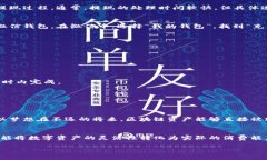 区块链转账到微信钱包？揭开神秘面纱，打破常