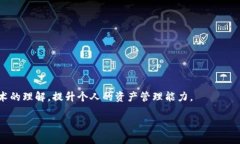    如何安全管理区块链钱包私钥，避免资产损失