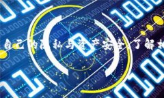 区块链钱包翻墙一词通常指的是在某些国家或地