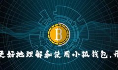 jiaot教程/jiaot教程小狐钱包,电子钱包,区块链/gu