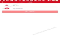 在当前数字货币的交易环境中，u币是一种备受关