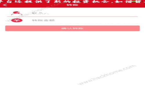 在当前数字货币的交易环境中，u币是一种备受关注的加密货币。如果你对u币交易感兴趣，了解合适的交易所平台将对你十分重要。以下是一些知名的u币交易所平台：

1. **币安（Binance）**  
   作为全球最大的数字货币交易平台之一，币安提供了丰富的交易对，用户可以轻松找到和u币相关的交易选项。它提供了多种交易工具和丰富的功能，如期货交易、现货交易等，适合不同级别的投资者。

2. **火币网（Huobi）**  
   火币网是另外一个可靠的交易平台，它允许用户进行多种数字货币的交易，包括u币。这一平台在亚洲尤其受欢迎，针对不同的用户群体推出了本地化的服务。

3. **OKEx**  
   OKEx以其强大的交易功能和多样的金融产品而著称，交易者可以在该平台上进行u币及其他数字资产的交易，同时还可以参与杠杆交易和期货交易。

4. **Coinbase**  
   虽然Coinbase主要以比特币、以太坊等主流货币闻名，但它正逐步扩展其产品以支持更多的代币，包括u币。如果你是新手，Coinbase的用户界面友好，非常适合初学者。

5. **KuCoin**  
   KuCoin交易所支持多种加密货币，包括u币。它的特点是提供了较高的流动性和用户友好的操作界面，适合各种层次的用户。

6. **Gate.io**  
   Gate.io是一家历史悠久的交易所，支持大量的加密货币交易，u币也在其中。该平台还提供了新的投资机会，如借贷、交易竞赛等，增加了用户的体验。

7. **Bittrex**  
   Bittrex以其严格的安全标准和透明的交易流程而闻名，适合各种经验的交易者。该平台支持u币的交易，可以为用户提供良好的交易体验。

8. **Bitfinex**  
   如果你是一位更加专业的交易者，Bitfinex提供了丰富的交易工具，并且支持多种加密货币，包括u币。虽然它的操作界面相对复杂，但其专业功能能够满足高级用户的需求。

9. **CoinEx**  
   这是一个相对新的交易平台，但凭借其多样化的交易产品和较为友好的用户界面，逐渐受到用户的欢迎，其中就包括了对u币的支持。

10. **Luno**  
    Luno专注于提供加密货币的买卖和投资服务，其简洁的界面和教育资源适合新手，同时也支持u币交易。

在选择交易所时，你需要考虑以下几点：

- **安全性**：选择那些有良好的安全口碑和支持两步验证等功能的平台。
- **用户体验**：一个直观易用的界面可以让交易更加顺畅，尤其是对于初学者。
- **支持的货币种类**：确保交易所支持你想要交易的货币，尤其是u币。
- **交易费率**：不同平台的手续费差异可能会影响你的收益，仔细对比。
- **客服服务**：及时有效的客服支持对于解决交易中的问题至关重要。

最后，尽量保持理性，做足功课，确保自己在进行数字货币交易时既能享受到乐趣，又能有效控制风险。