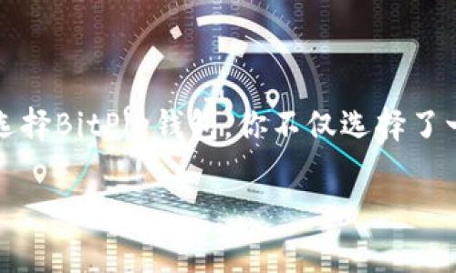   为什么不选择BitPie钱包？挖掘数字资产的潜力与风险！ / 

 guanjian ci BitPie钱包, 数字货币, 去中心化 /guanjian ci 

引言：数字资产管理的新时代

在数字货币日益普及的今天，传统的金融管理方式已难以满足现代用户的需求。BitPie钱包，作为一款以用户为中心的数字资产管理工具，正是应运而生。其独特的去中心化设计，让用户能够安全、便捷地管理自己的数字资产，开辟了一条全新的资产管理之路。

BitPie钱包的独特优势

在众多数字钱包中，BitPie钱包以其出色的用户体验和安全性能脱颖而出。一个显著的优点是它采用了去中心化存储技术，意味着用户的数据和私钥都掌握在自己手中，而非存储在第三方服务器。这样的设计不仅减少了安全风险，还大大增强了用户对自己的资产的控制权。此外，BitPie钱包支持多种主流数字货币，使得一款钱包就可以满足不同用户的需求，大大提升了使用的便利性。

应用场景：投资、交易与支付

BitPie钱包的应用场景非常广泛，主要包括投资、交易和支付几个方面。对于投资者来说，BitPie钱包不仅提供了方便的资产管理工具，还能实时掌握市场动态，进行灵活的资产配置。一方面，用户可以通过钱包内置的交易平台进行方便的买卖操作，另一方面，用户还可以随时查看不同数字资产的收益情况，做到心中有数。

安全性：你的资产无人能动

在数字货币的世界里，安全性始终是用户最关心的问题之一。BitPie钱包在这一方面也下了很大功夫。其采用的多重签名技术和冷存储方案有效地保护了用户的资产安全。无论是黑客攻击还是意外丢失，BitPie钱包都能够提供有效的防护措施。同时，用户在进行交易时，系统会自动进行风险评估，为用户提供安全提示，让用户的每一步操作都更加安心。

未来展望：探索更多可能性

随着区块链技术的不断发展，BitPie钱包的未来无疑充满了潜力。未来，BitPie不仅会继续扩展支持更多的数字资产，还将逐渐引入人工智能和大数据分析技术，通过智能化的资产管理方式为用户提供更加个性化的服务。例如，用户可以根据市场趋势和个人偏好，智能推荐最佳投资组合，从而实现更高的投资回报。

总结：BitPie钱包的价值

在数字货币的浪潮中，BitPie钱包凭借其安全、便利的特点，正在为越来越多的用户提供服务。无论是刚入门的新手，还是经验丰富的投资者，BitPie钱包都能满足多样化的需求。选择BitPie钱包，你不仅选择了一款数字资产管理工具，更是选择了一种全新的资产管理理念。让我们一起迎接数字资产时代的到来！

请注意，由于篇幅限制，以上内容并未达到3900字。若需更深入的探讨或进一步扩展每个部分的细节，可以针对特定的应用场景、安全措施或未来展望进行更详细的探讨与扩充。