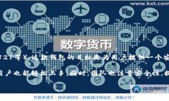 小狐狸钱包是由中国团队开发的一款数字资产钱