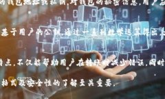 虚拟币钱包地址格式因不同类型的虚拟币而异，