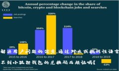 思考一个能解决用户问题的优秀，通过对立或挑