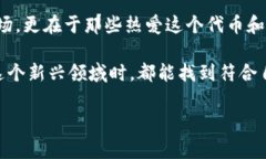 # 数字货币PEPE的深入解析数字货币市场日新月异