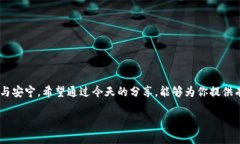 如何轻松关闭苹果手机中的小狐狸钱包功能？解