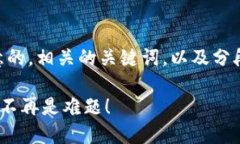 以下是你所请求的内容，包含一个吸引用户注意