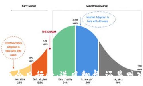   
  柚子币今日行情：逆风翻盘，还是跌入深渊？